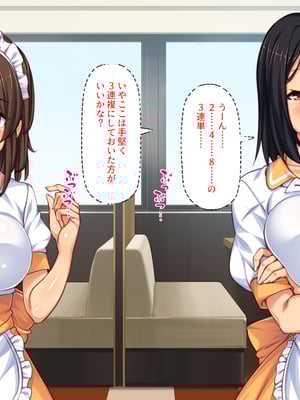 [ミミズサウザンド]美人姉妹のカフェで働いたら給料が払えないと言うので身体で払ってもらった_0004