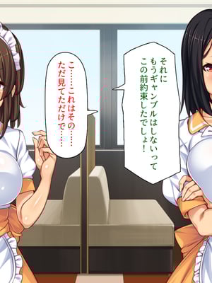 [ミミズサウザンド]美人姉妹のカフェで働いたら給料が払えないと言うので身体で払ってもらった_0005