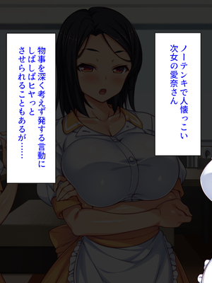 [ミミズサウザンド]美人姉妹のカフェで働いたら給料が払えないと言うので身体で払ってもらった_0011