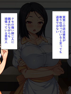 [ミミズサウザンド]美人姉妹のカフェで働いたら給料が払えないと言うので身体で払ってもらった_0012