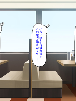 [ミミズサウザンド]美人姉妹のカフェで働いたら給料が払えないと言うので身体で払ってもらった_0017