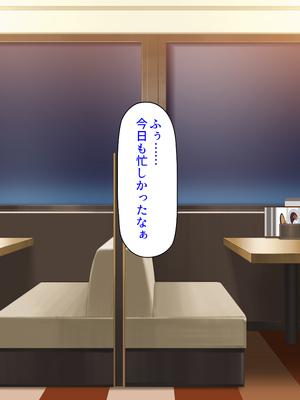 [ミミズサウザンド]美人姉妹のカフェで働いたら給料が払えないと言うので身体で払ってもらった_0020