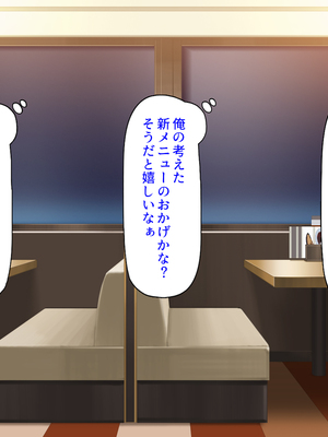 [ミミズサウザンド]美人姉妹のカフェで働いたら給料が払えないと言うので身体で払ってもらった_0021