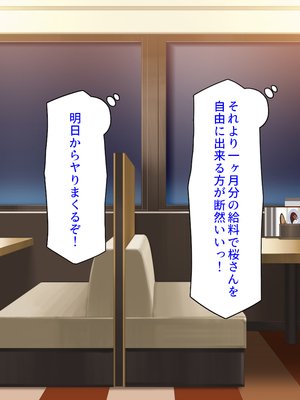 [ミミズサウザンド]美人姉妹のカフェで働いたら給料が払えないと言うので身体で払ってもらった_0054