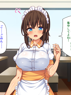 [ミミズサウザンド]美人姉妹のカフェで働いたら給料が払えないと言うので身体で払ってもらった_0063