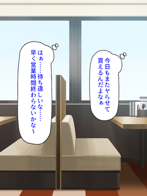 [ミミズサウザンド]美人姉妹のカフェで働いたら給料が払えないと言うので身体で払ってもらった_0064