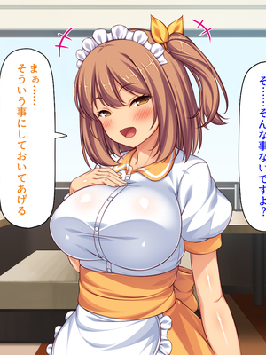 [ミミズサウザンド]美人姉妹のカフェで働いたら給料が払えないと言うので身体で払ってもらった_0065