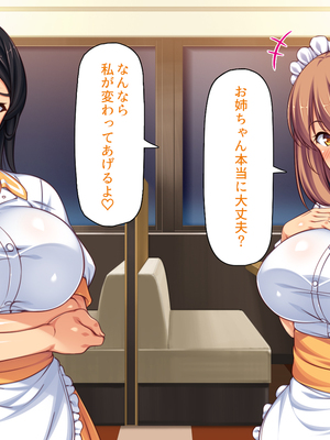 [ミミズサウザンド]美人姉妹のカフェで働いたら給料が払えないと言うので身体で払ってもらった_0069