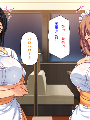 [ミミズサウザンド]美人姉妹のカフェで働いたら給料が払えないと言うので身体で払ってもらった_0070