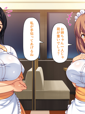 [ミミズサウザンド]美人姉妹のカフェで働いたら給料が払えないと言うので身体で払ってもらった_0071