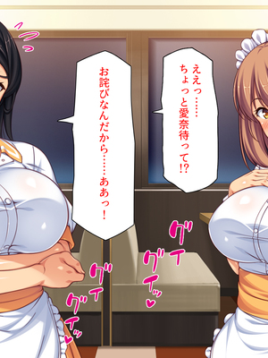 [ミミズサウザンド]美人姉妹のカフェで働いたら給料が払えないと言うので身体で払ってもらった_0073