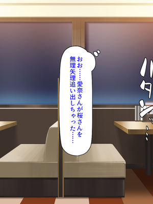 [ミミズサウザンド]美人姉妹のカフェで働いたら給料が払えないと言うので身体で払ってもらった_0074