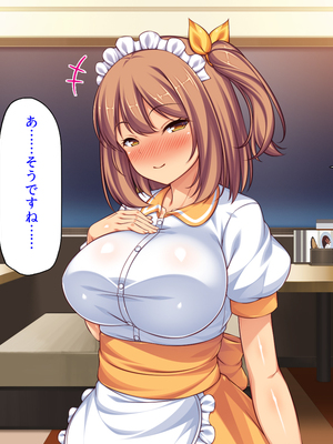 [ミミズサウザンド]美人姉妹のカフェで働いたら給料が払えないと言うので身体で払ってもらった_0096