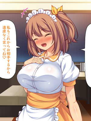 [ミミズサウザンド]美人姉妹のカフェで働いたら給料が払えないと言うので身体で払ってもらった_0097