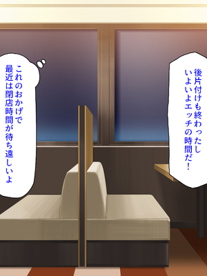 [ミミズサウザンド]美人姉妹のカフェで働いたら給料が払えないと言うので身体で払ってもらった_0100
