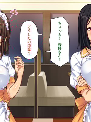 [ミミズサウザンド]美人姉妹のカフェで働いたら給料が払えないと言うので身体で払ってもらった_0129