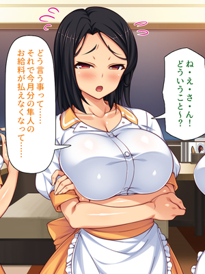 [ミミズサウザンド]美人姉妹のカフェで働いたら給料が払えないと言うので身体で払ってもらった_0132