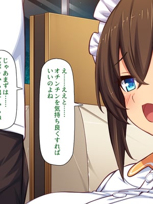 [ミミズサウザンド]美人姉妹のカフェで働いたら給料が払えないと言うので身体で払ってもらった_0144