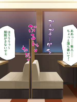 [ミミズサウザンド]美人姉妹のカフェで働いたら給料が払えないと言うので身体で払ってもらった_0164