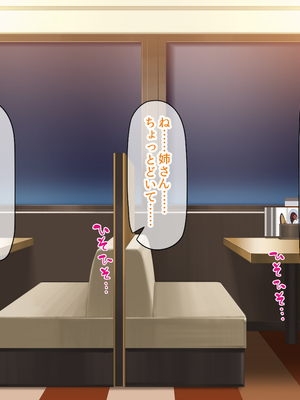 [ミミズサウザンド]美人姉妹のカフェで働いたら給料が払えないと言うので身体で払ってもらった_0186