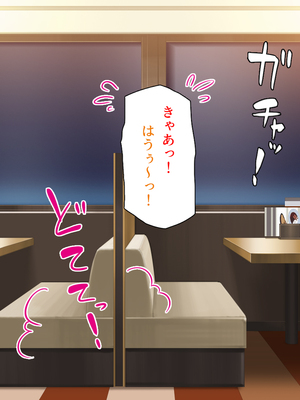 [ミミズサウザンド]美人姉妹のカフェで働いたら給料が払えないと言うので身体で払ってもらった_0188