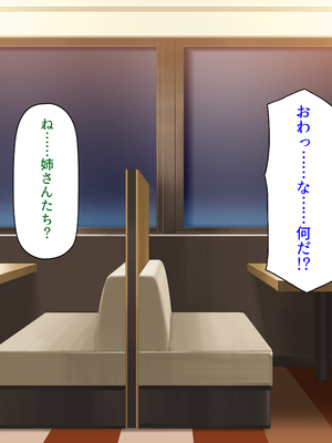 [ミミズサウザンド]美人姉妹のカフェで働いたら給料が払えないと言うので身体で払ってもらった_0189