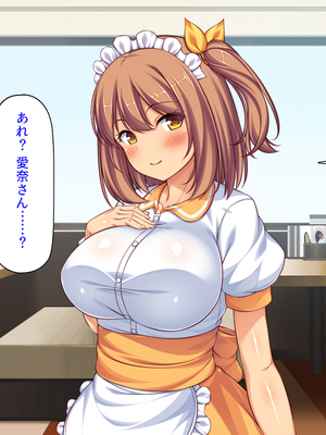 [ミミズサウザンド]美人姉妹のカフェで働いたら給料が払えないと言うので身体で払ってもらった_0196
