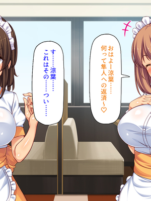 [ミミズサウザンド]美人姉妹のカフェで働いたら給料が払えないと言うので身体で払ってもらった_0220