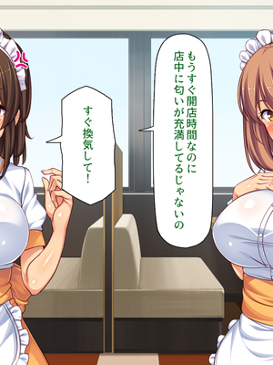 [ミミズサウザンド]美人姉妹のカフェで働いたら給料が払えないと言うので身体で払ってもらった_0221