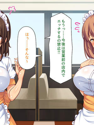 [ミミズサウザンド]美人姉妹のカフェで働いたら給料が払えないと言うので身体で払ってもらった_0222
