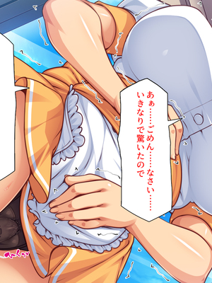 [ミミズサウザンド]美人姉妹のカフェで働いたら給料が払えないと言うので身体で払ってもらった_0241