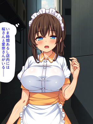 [ミミズサウザンド]美人姉妹のカフェで働いたら給料が払えないと言うので身体で払ってもらった_0264