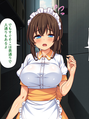 [ミミズサウザンド]美人姉妹のカフェで働いたら給料が払えないと言うので身体で払ってもらった_0266