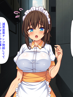 [ミミズサウザンド]美人姉妹のカフェで働いたら給料が払えないと言うので身体で払ってもらった_0267