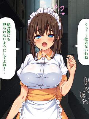 [ミミズサウザンド]美人姉妹のカフェで働いたら給料が払えないと言うので身体で払ってもらった_0268