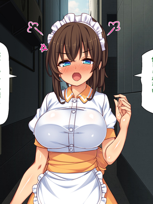 [ミミズサウザンド]美人姉妹のカフェで働いたら給料が払えないと言うので身体で払ってもらった_0289