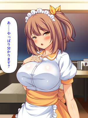 [ミミズサウザンド]美人姉妹のカフェで働いたら給料が払えないと言うので身体で払ってもらった_0293