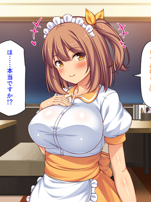 [ミミズサウザンド]美人姉妹のカフェで働いたら給料が払えないと言うので身体で払ってもらった_0295