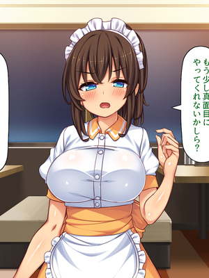 [ミミズサウザンド]美人姉妹のカフェで働いたら給料が払えないと言うので身体で払ってもらった_0321