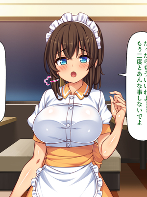 [ミミズサウザンド]美人姉妹のカフェで働いたら給料が払えないと言うので身体で払ってもらった_0322