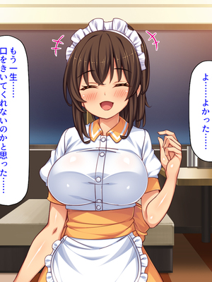 [ミミズサウザンド]美人姉妹のカフェで働いたら給料が払えないと言うので身体で払ってもらった_0323