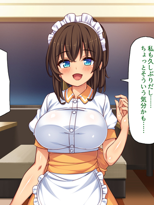 [ミミズサウザンド]美人姉妹のカフェで働いたら給料が払えないと言うので身体で払ってもらった_0326