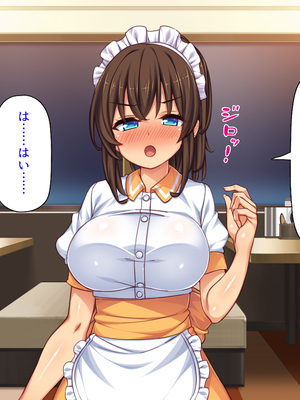 [ミミズサウザンド]美人姉妹のカフェで働いたら給料が払えないと言うので身体で払ってもらった_0349