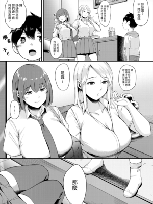 [ナハ78] ボクの知らないこと in カラオケボックス (COMIC 夢幻転生 2024年2月号) [漢化組漢化組]_002