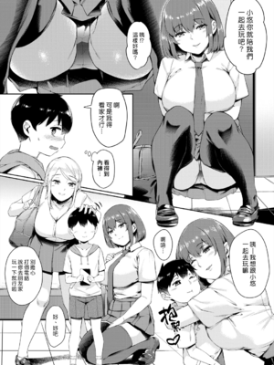 [ナハ78] ボクの知らないこと in カラオケボックス (COMIC 夢幻転生 2024年2月号) [漢化組漢化組]_003