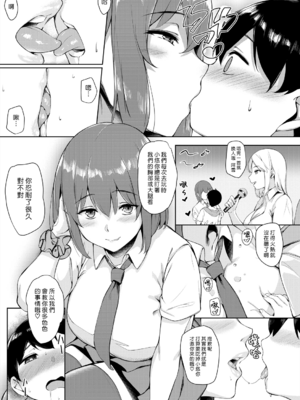 [ナハ78] ボクの知らないこと in カラオケボックス (COMIC 夢幻転生 2024年2月号) [漢化組漢化組]_007