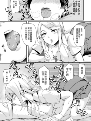 [ナハ78] ボクの知らないこと in カラオケボックス (COMIC 夢幻転生 2024年2月号) [漢化組漢化組]_014
