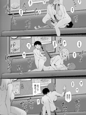 [ナハ78] ボクの知らないこと in カラオケボックス (COMIC 夢幻転生 2024年2月号) [漢化組漢化組]_032