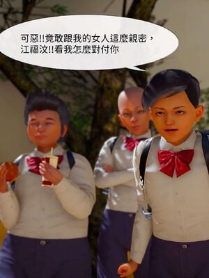 洨爷传+番外_0060