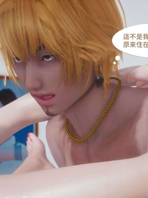 洨爷传+番外_0106